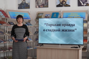 «Горькая правда о сладкой жизни»